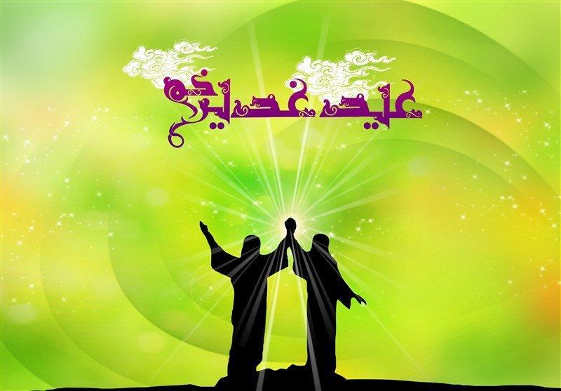 زیباترین عکس نوشته ها مخصوص هجدهم ذی الحجه