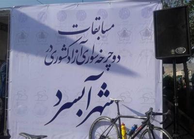 مسابقات آزاد دوچرخه سواری کشوری در آبسرد برگزار گردید