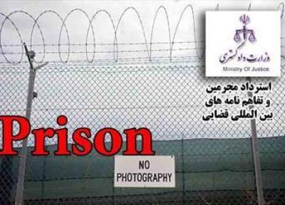 6 هزار زندانی خارجی در ایران، جدول موافقتنامه های قضایی ایران با دنیا