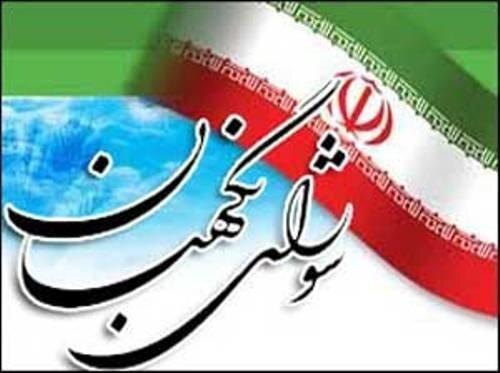 لزوم پرهیز از گمانه زنی غیرمستند درباره بررسی صلاحیت ها لزوم پرهیز از حدس غیرمستند درباره بررسی صلاحیت ها و انتساب مطالب دروغ به شورای نگهبان