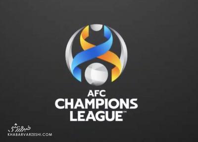 زمان قرعه کشی یک چهارم پایانی لیگ قهرمانان آسیا تعیین شد