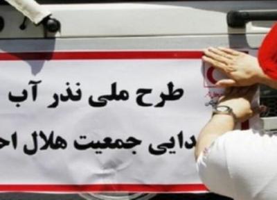 منطقه ها محروم زیر چتر حمایتی هلال احمر استان قزوین